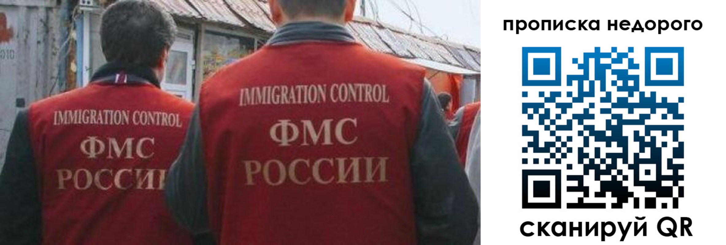 прописка законно в Чебоксарах
