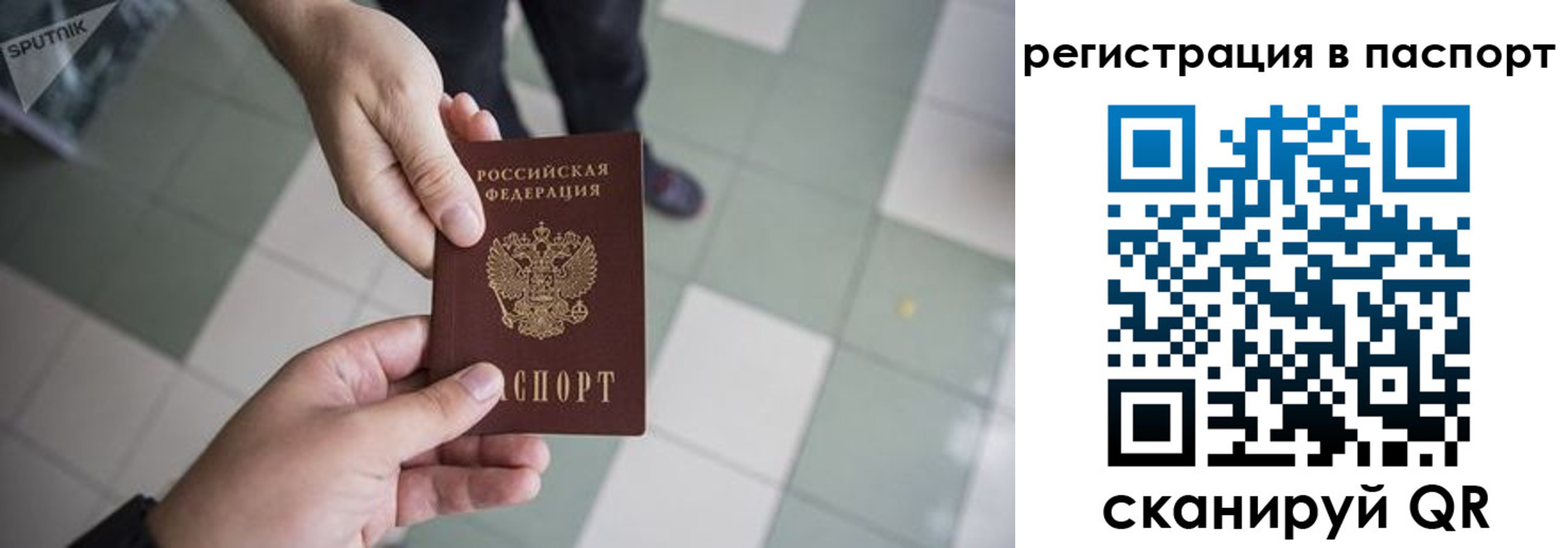 временная регистрация в Чебоксарах