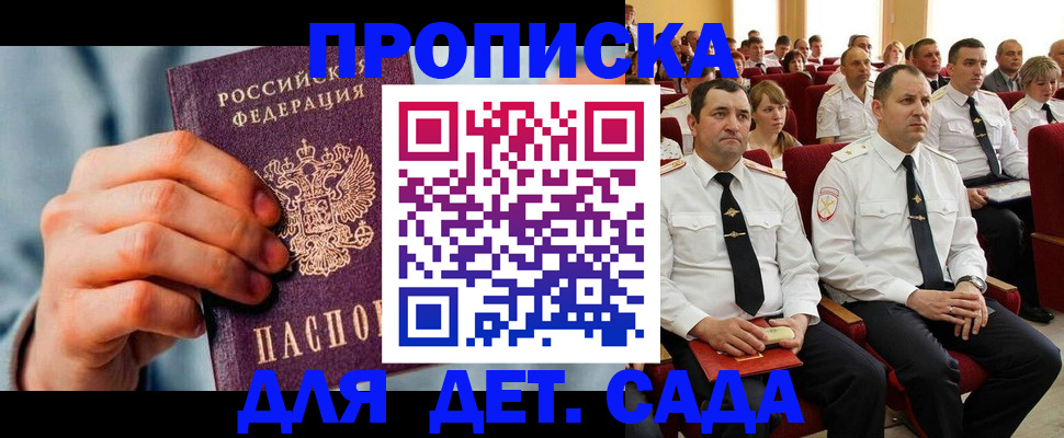 временная регистрация поиск в Чебоксарах