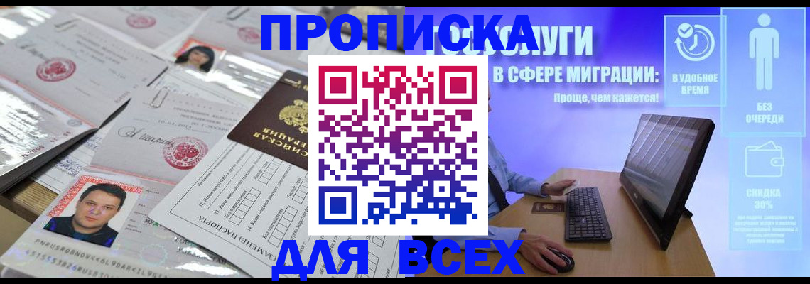 прописка от собственника в Чебоксарах