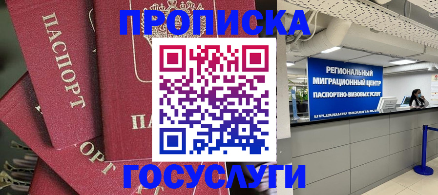 прописка поиск в Чебоксарах