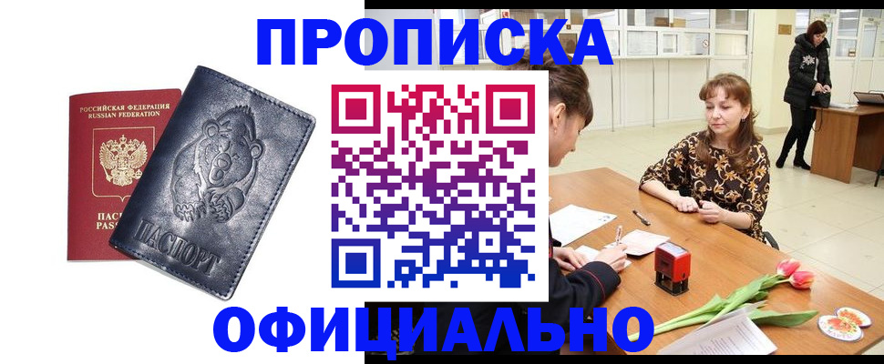 временная регистрация адрес в Чебоксарах