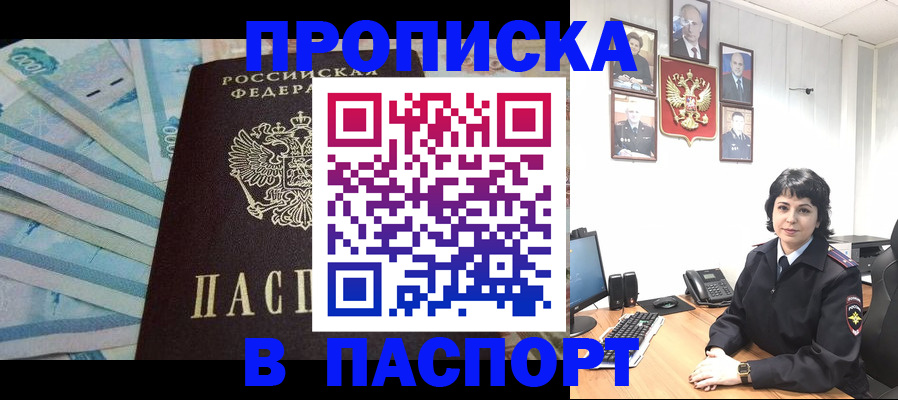прописка от собственника в Чебоксарах