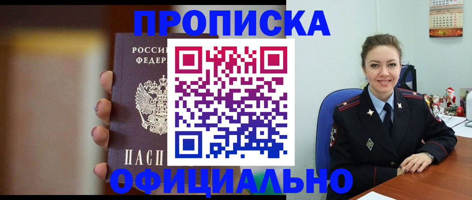 временная регистрация адрес в Чебоксарах
