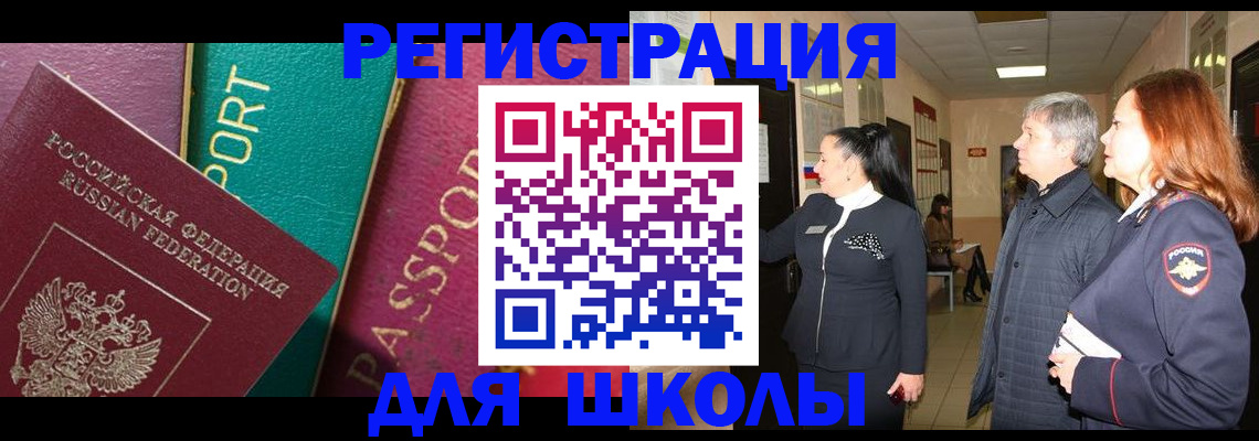 регистрация для дет. сада в Чебоксарах